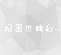 全面解析：网址查询与域名信息查询攻略