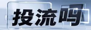 蔺市镇今日热点榜