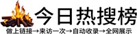 蔺市镇今日热点榜